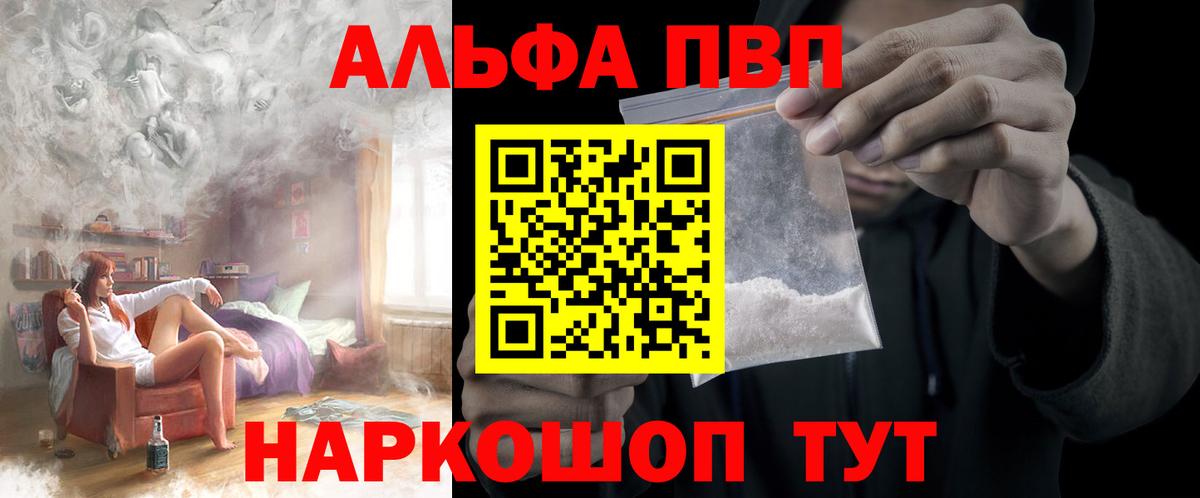 Среднеуральск  А ПВП Соль  Вход с VPN  A PVP крисы CK  Alpha PVP  Alfa_PVP Соль 