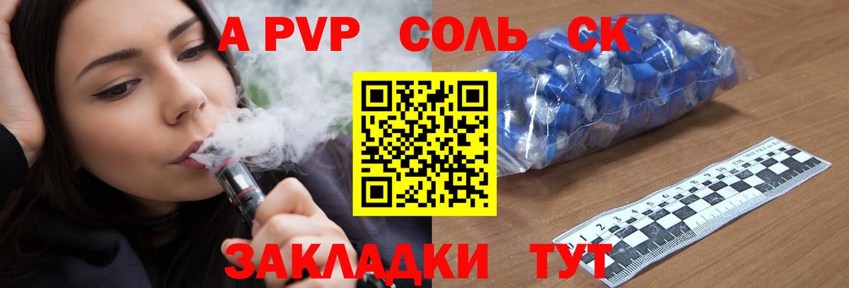 APVP крисы CK Среднеуральск