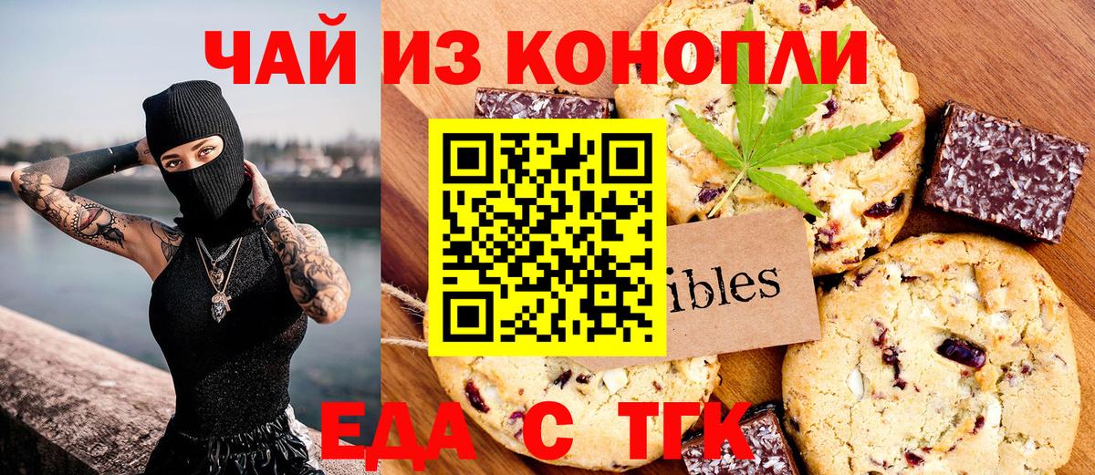 Еда ТГК конопля  Вход с VPN  Среднеуральск 