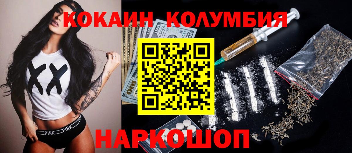 Кокаин Перу Среднеуральск
