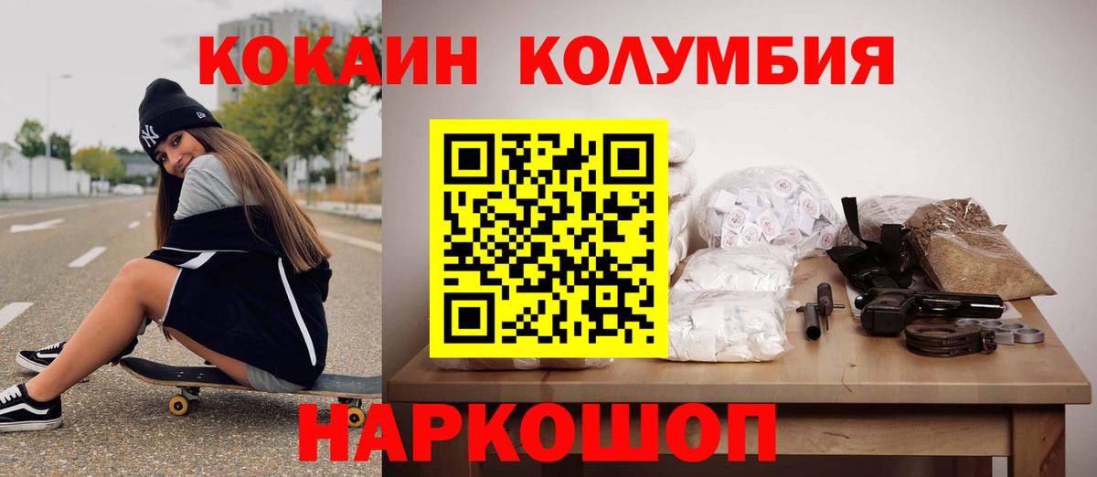 Cocaine Fish Scale  Вход с VPN  COCAIN Колумбийский  Среднеуральск 