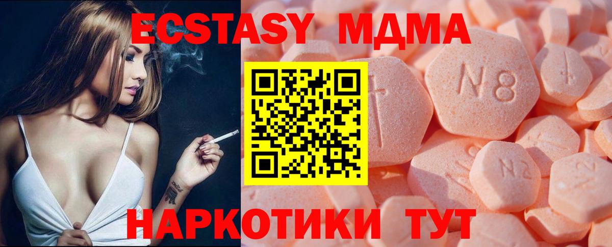 ЭКСТАЗИ 280 MDMA Среднеуральск