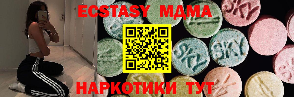 Среднеуральск  ЭКСТАЗИ mix  ЭКСТАЗИ  Экстази Punisher  Вход с VPN 