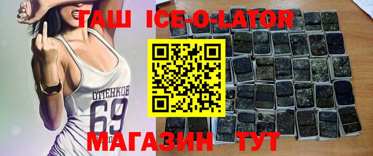 ГАШ гашик Среднеуральск