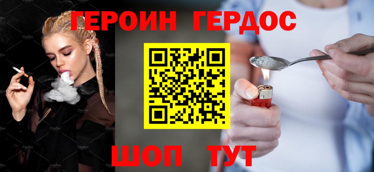Героин VHQ Среднеуральск