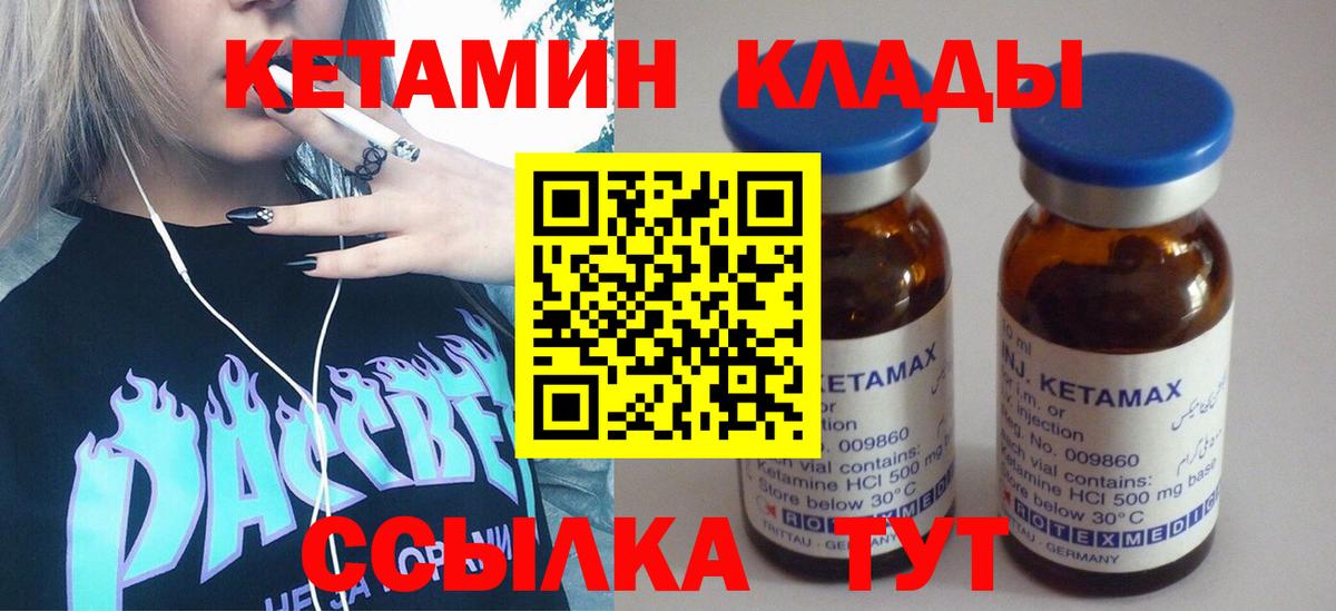 КЕТАМИН VHQ Среднеуральск