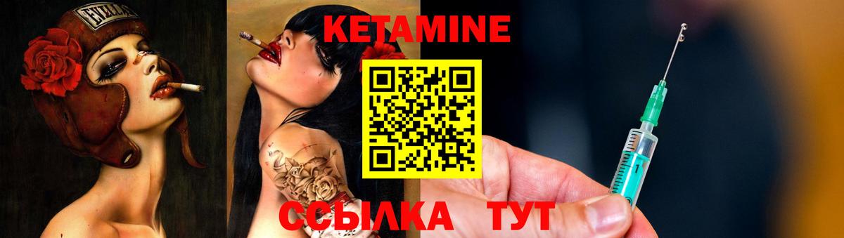 Среднеуральск  КЕТАМИН ketamine  Вход с VPN 