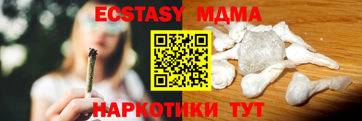 МДМА crystal  МДМА Molly  Вход с VPN  Среднеуральск 