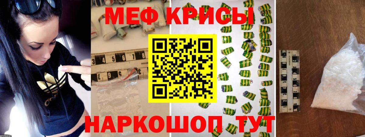 МЕФ кристаллы  Вход с VPN  Меф мука  МЕФ  Среднеуральск 