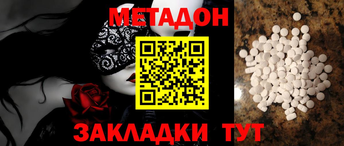 МЕТАДОН белоснежный  Вход с VPN  Среднеуральск 