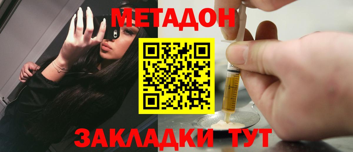 МЕТАДОН methadone Среднеуральск