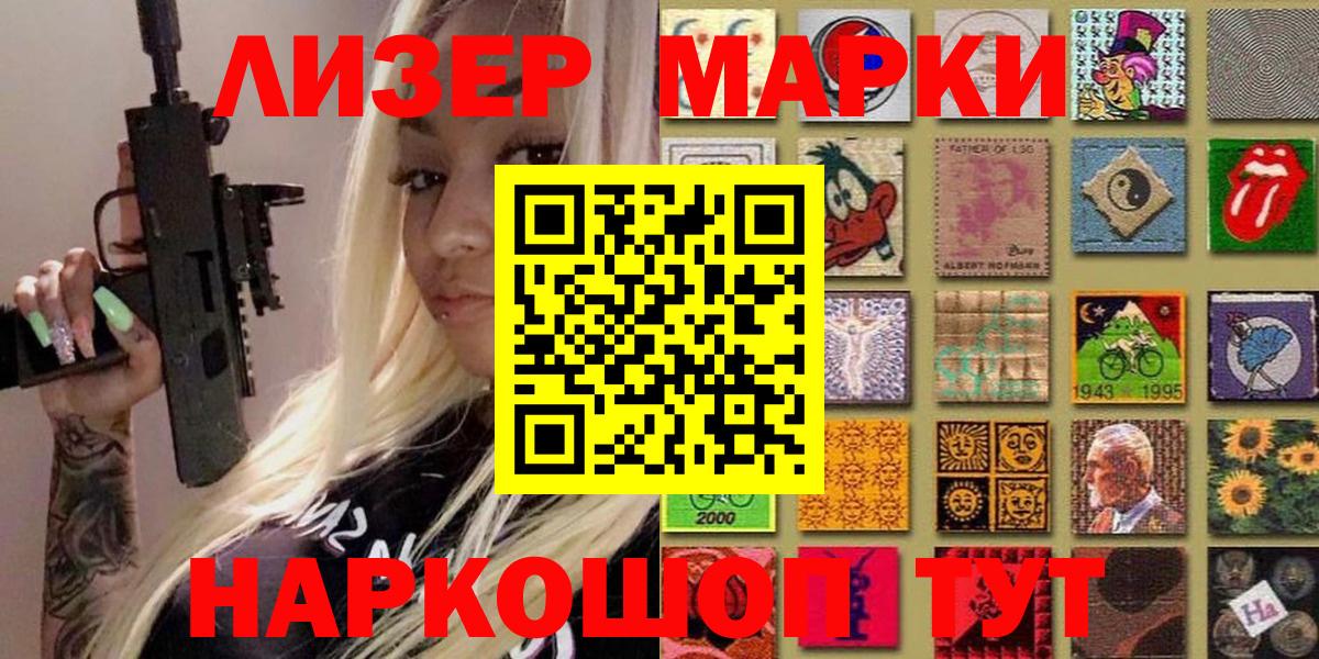 Марки 25I-NBOMe 1500мкг  Вход с VPN  Среднеуральск 