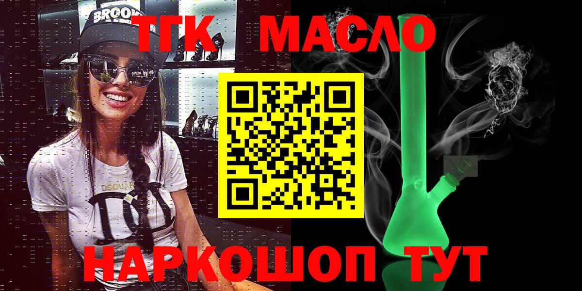 Среднеуральск  ТГК гашишное масло  Вход с VPN  цена наркотик  ТГК вейп 