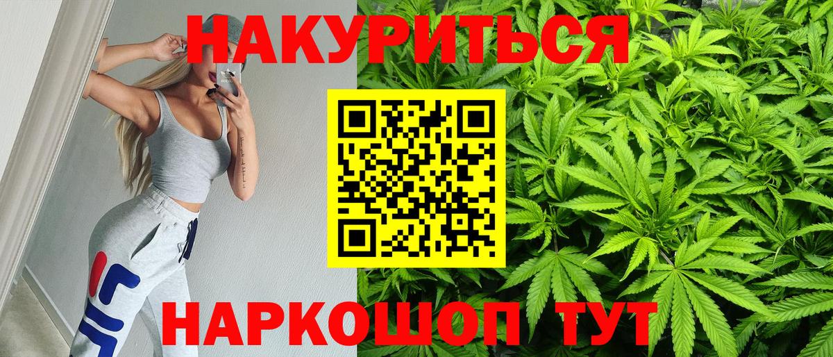 Конопля White Widow  Вход с VPN  Бошки марихуана гибрид  Среднеуральск 
